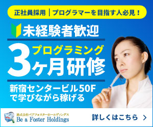 みにプロ プログラマー 研修 砂川昇建