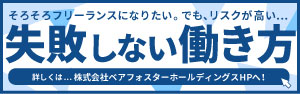 みにプロ 失敗しない働き方 砂川昇建